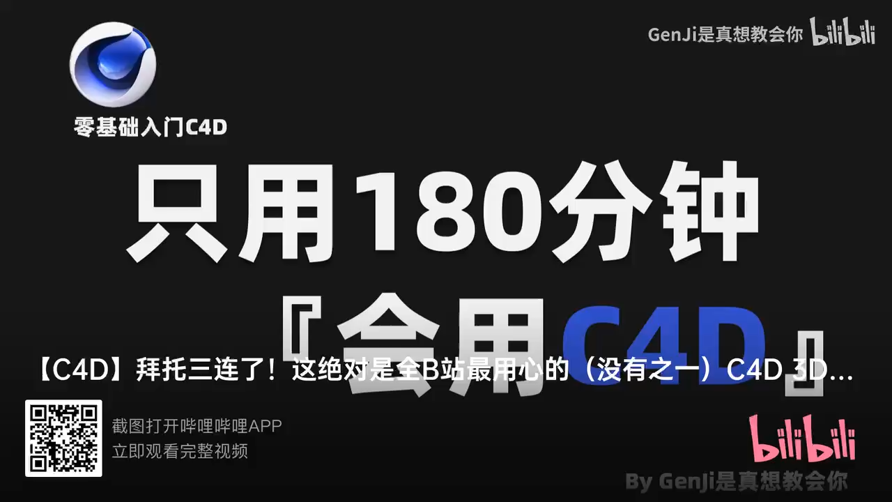 【录播】案例：中国科幻空间站