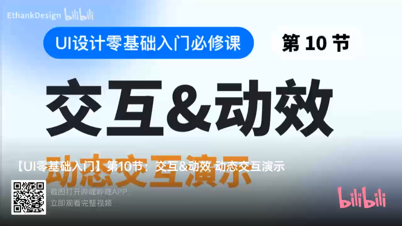 2、交互设计师在UED团队中的位置与职责