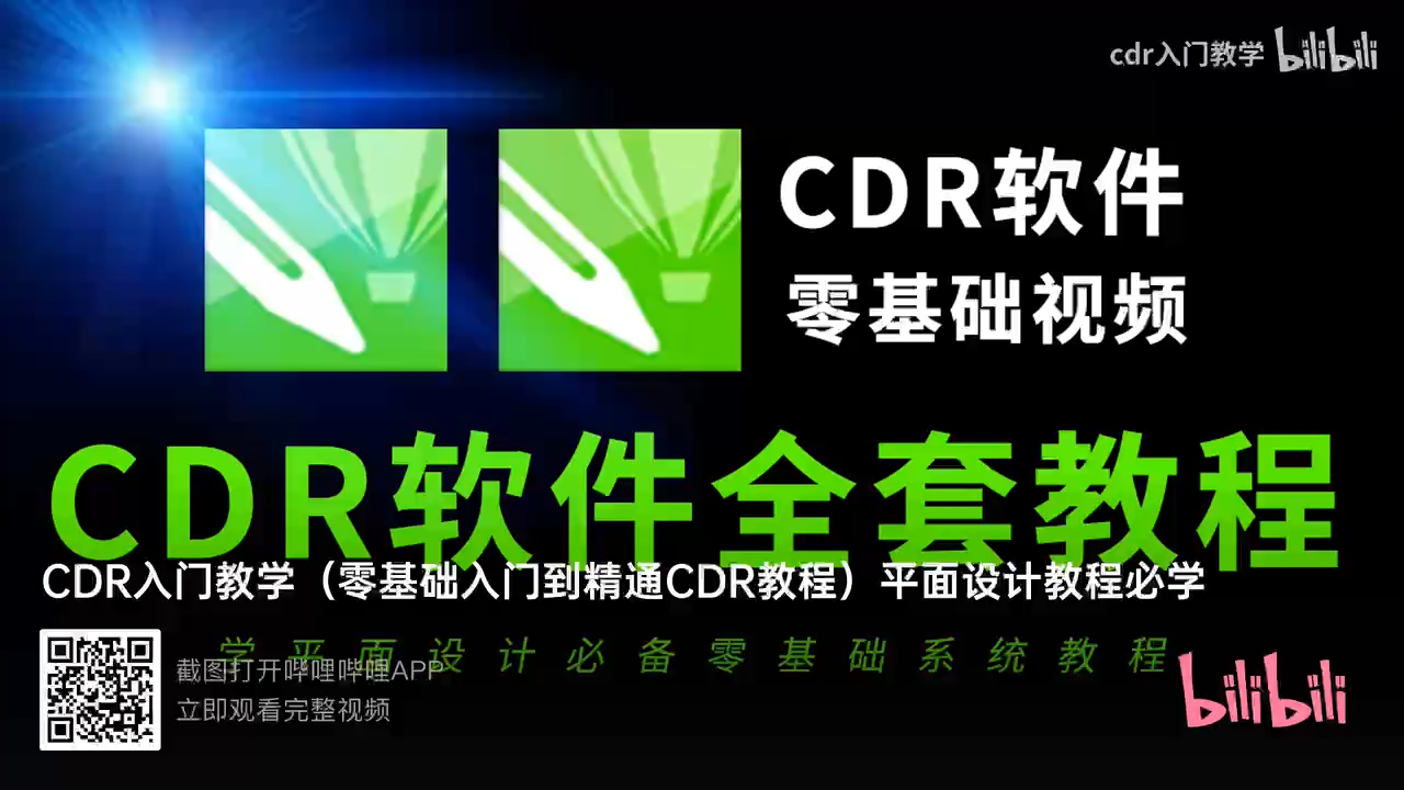 用线条绘制UI图标