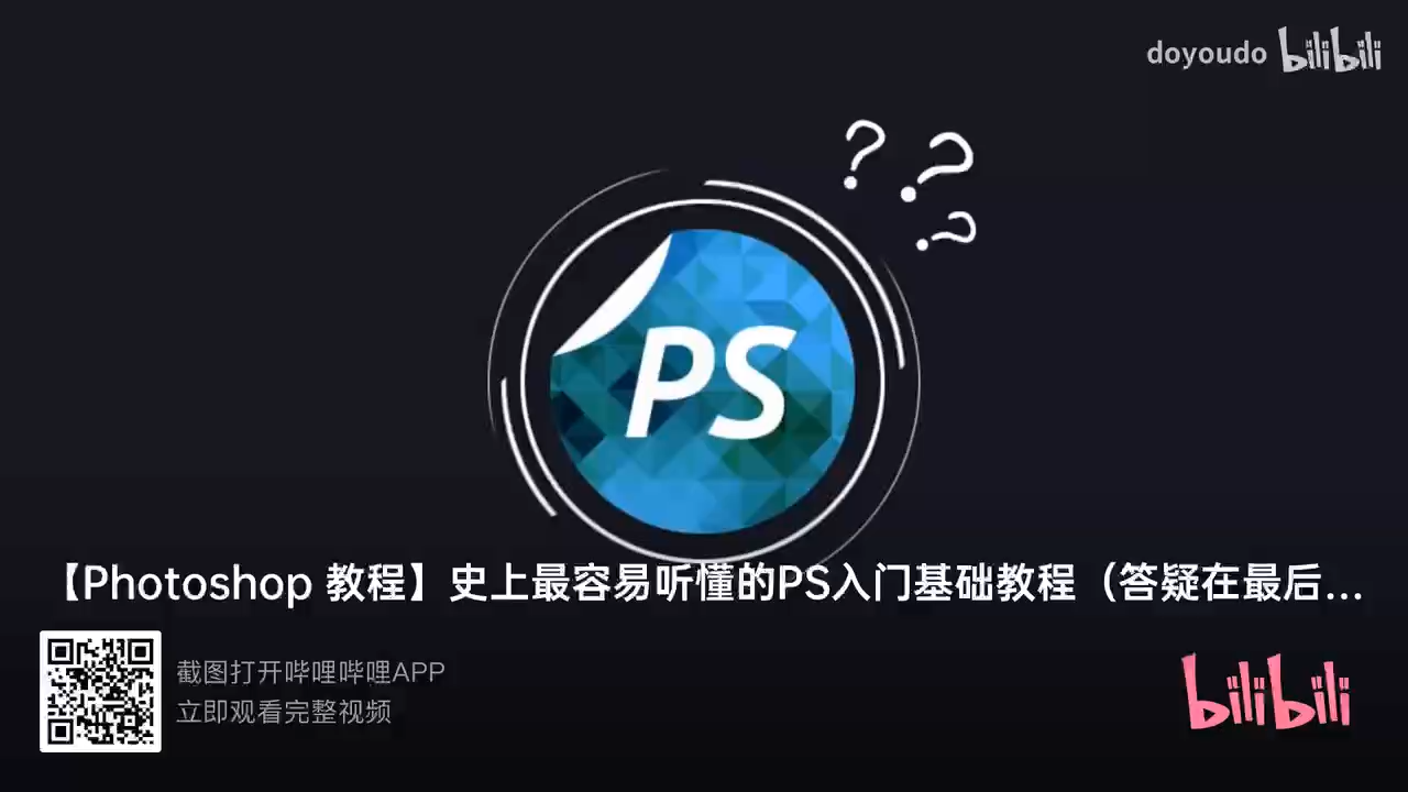 3.图层面板的认识