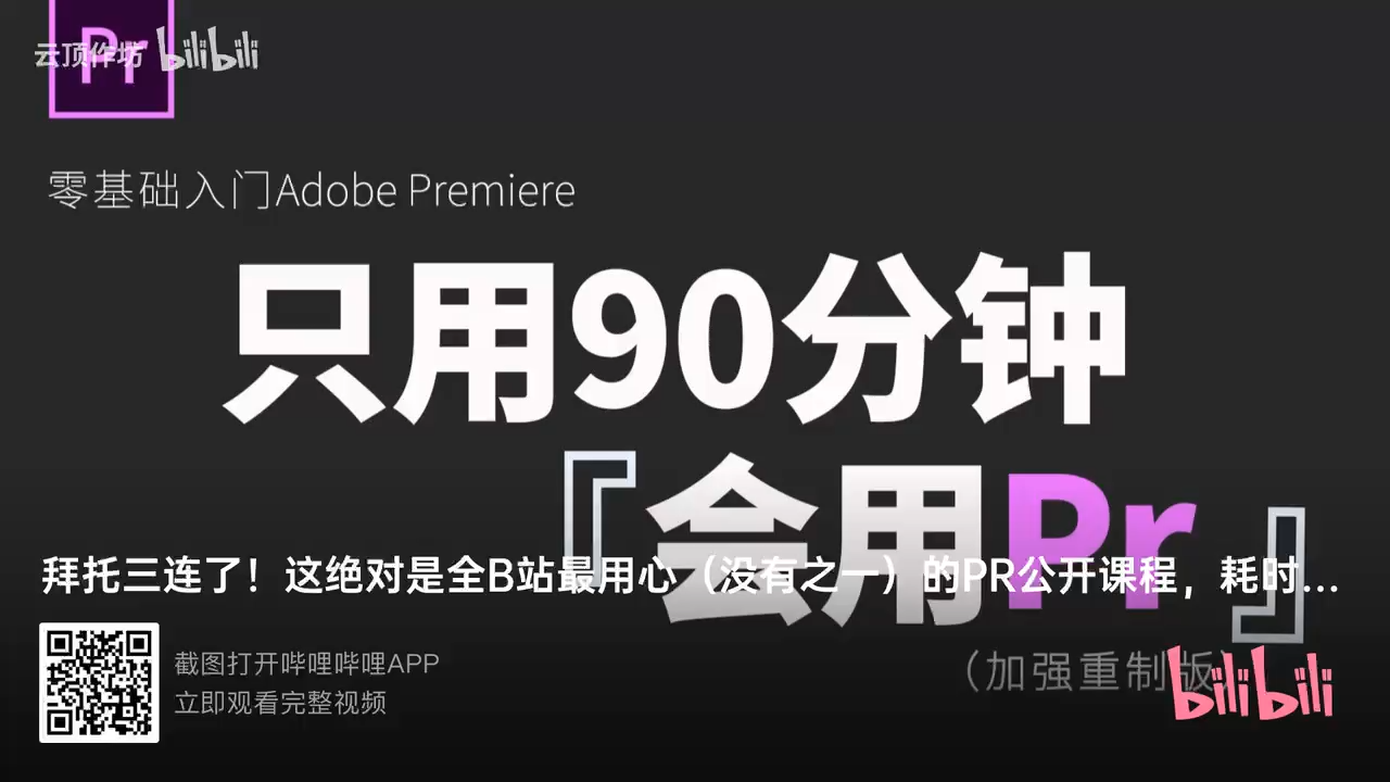 1.1 短视频的发展和规格要求