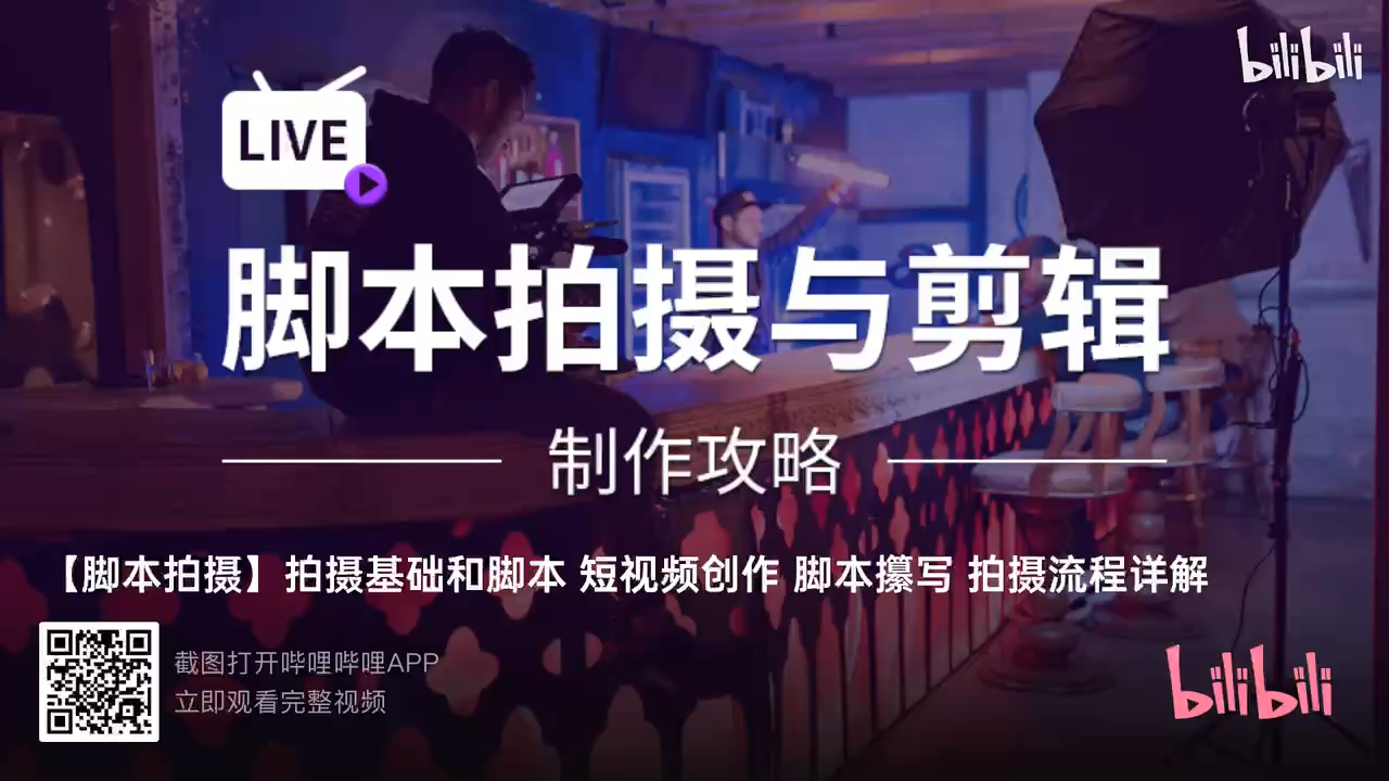 制作原创短视频