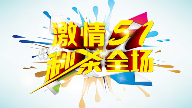 劳动节放假通知