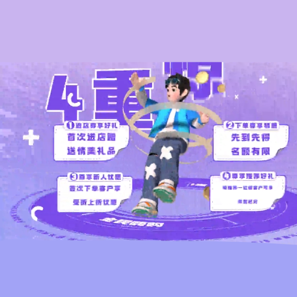 618电商活动片头片尾