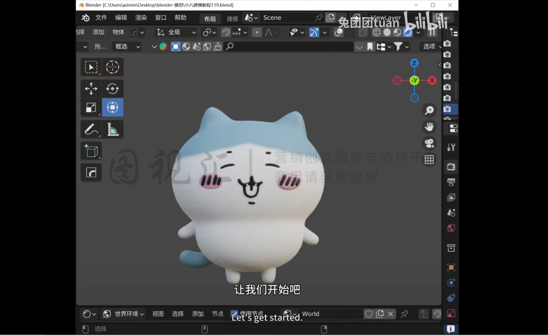 8分钟小八blender建模教程
