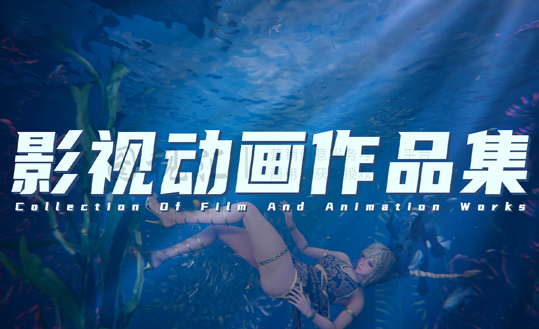 Maya影视动画个人作品合集