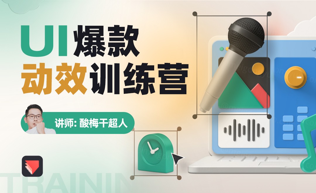 用Figma 制作完整的项目全过程教学