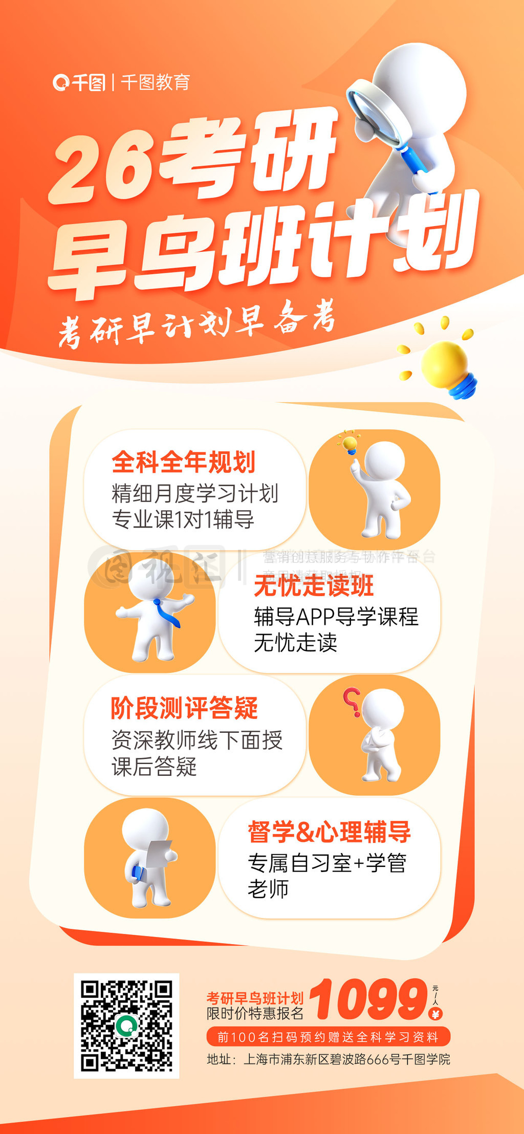清新海报专辑