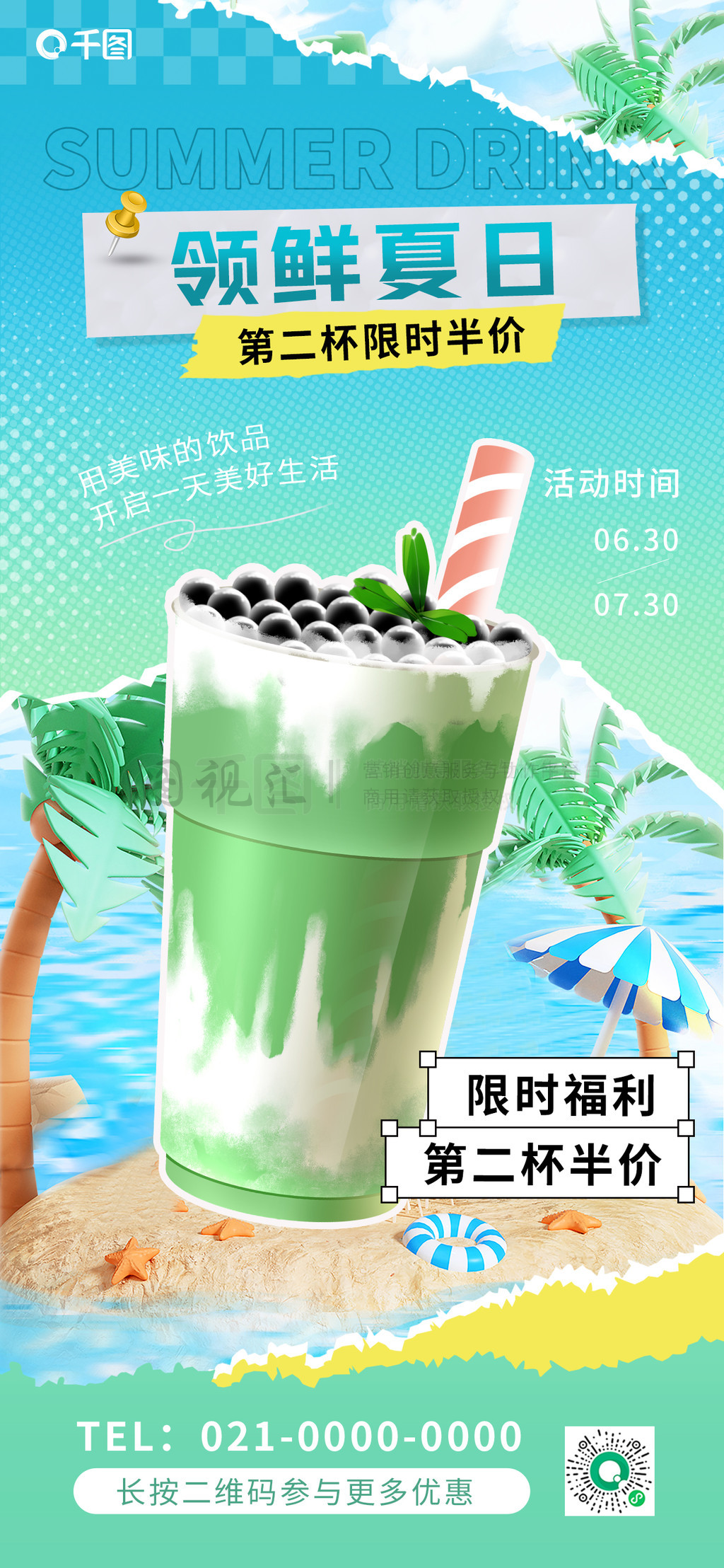 秋季招生专辑